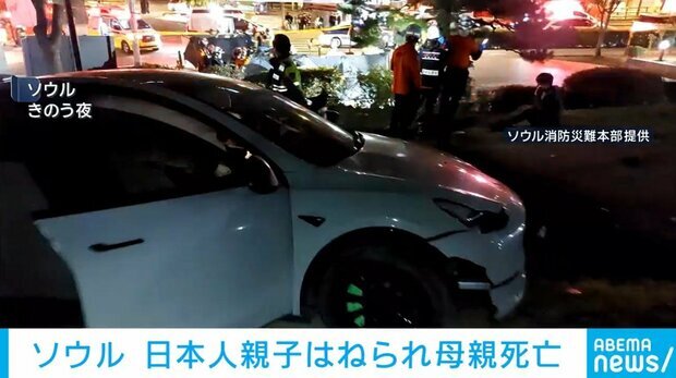 日本人親子死亡　韓国で飲酒運転事故