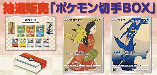 ポケモン切手 のtwitter検索結果 Yahoo リアルタイム検索
