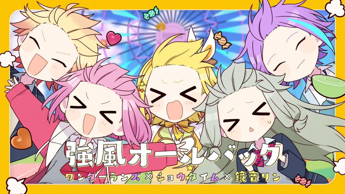 ワンダショの新曲「強風オールバック」、MV公開で話題に？