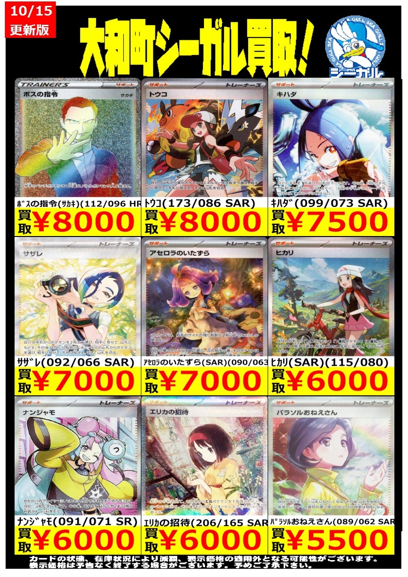 ポケカ　リーリエの決心　sar アセロラのいたずら　sar 2枚セット リーリエの決心 アセロラのいたずらSAR