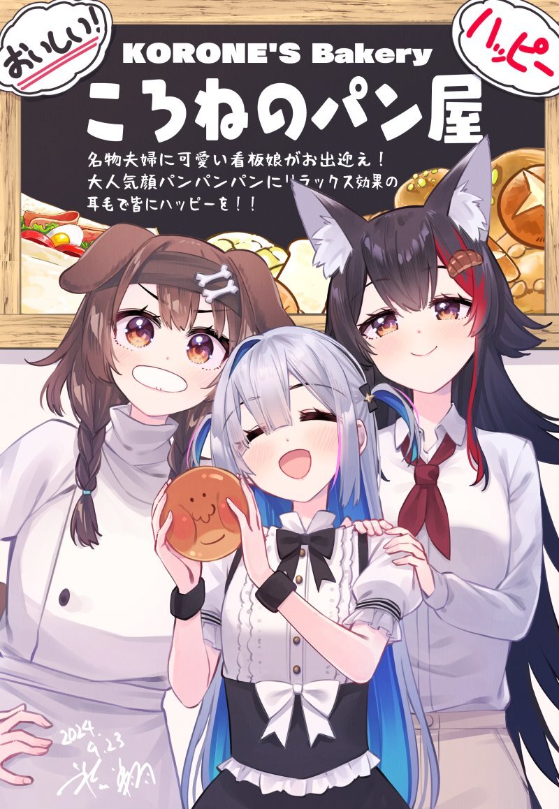 ホロライブ「パン屋ファミリー」切り抜き鑑賞会、家族の絆に感動の声