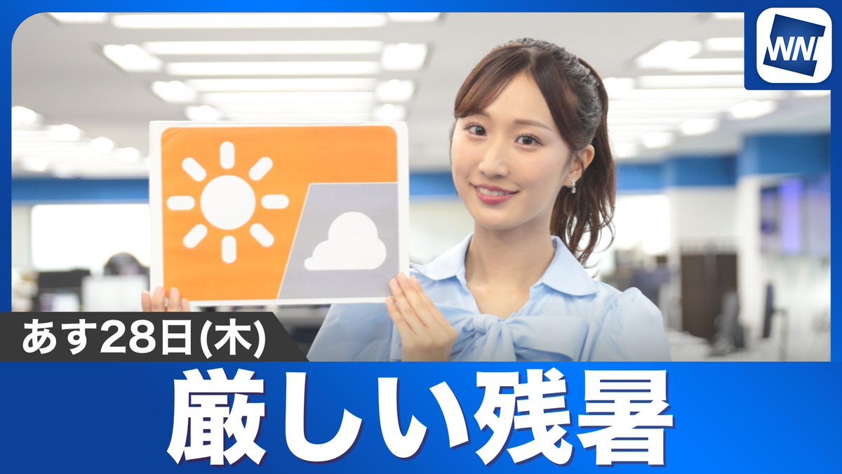 ｳｪｻﾞｰﾆｭｰｽ」のYahoo!リアルタイム検索 - X（旧Twitter）を
