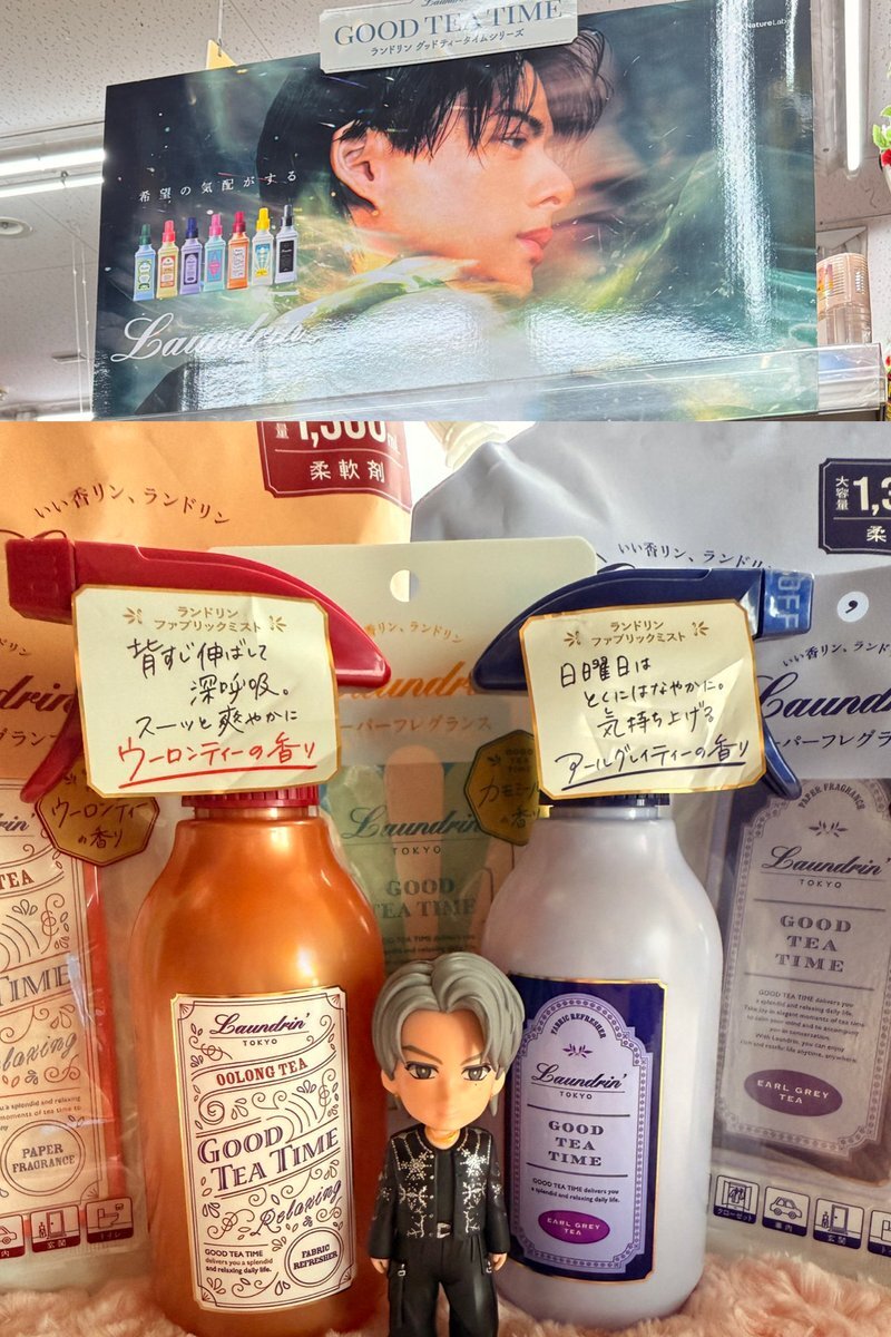 ランドリン　平野紫耀 巨大パネル 平野紫耀のランドリン巨大広告 | TikTok