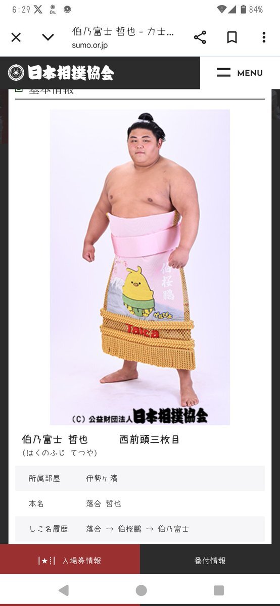 伯桜鵬、伊勢ヶ濱部屋勢が改名！ 白鵬色一掃の意図か