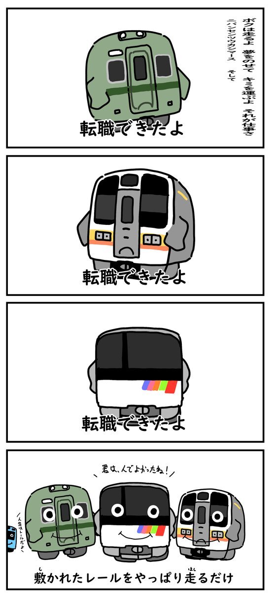 でんしゃの4こま」のYahoo!リアルタイム検索 - X（旧Twitter）を