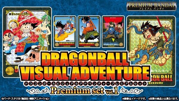 ドラゴンボール ビジュアルアドベンチャー、復刻版はどんな仕様？(2025