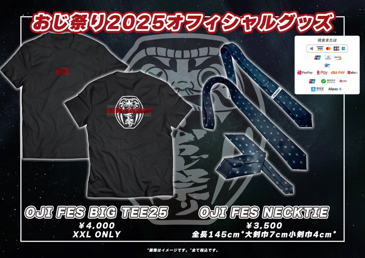 シュプリームアイテム、みんな欲しい！