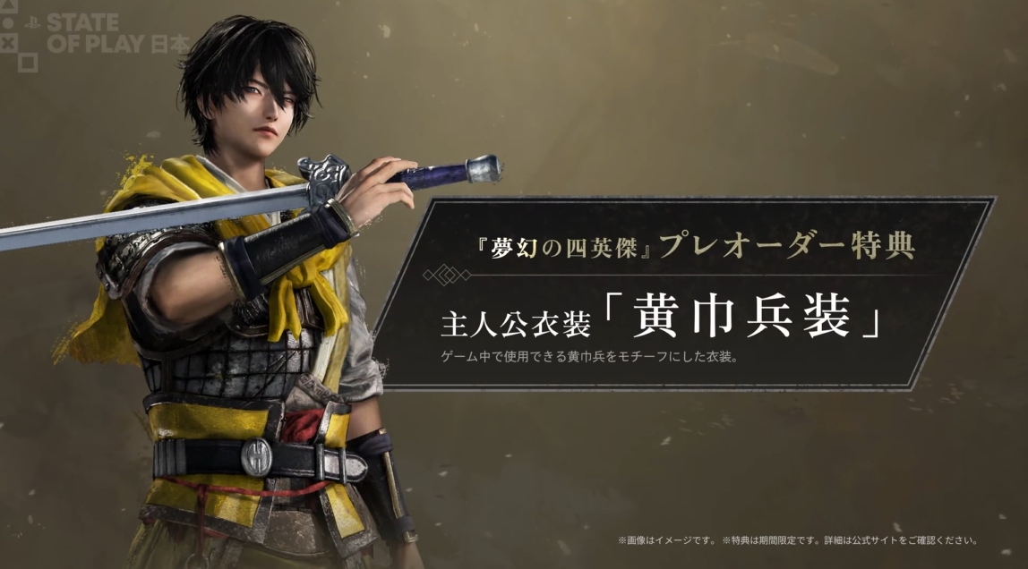 真・三國無双 ORIGINS、新DLCでどんな戦いが待っている？