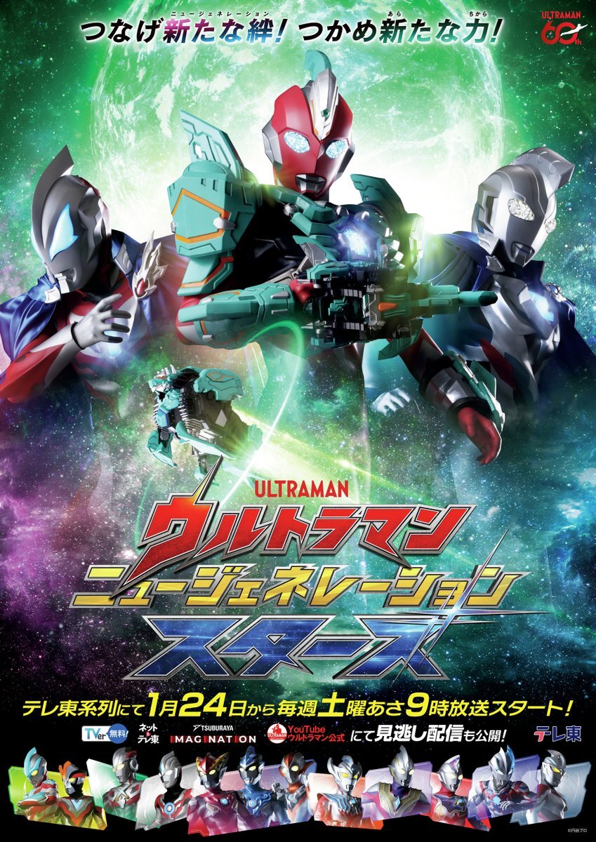 ウルトラマンオメガ、ガメドンアーマーで新TV番組に登場！ 