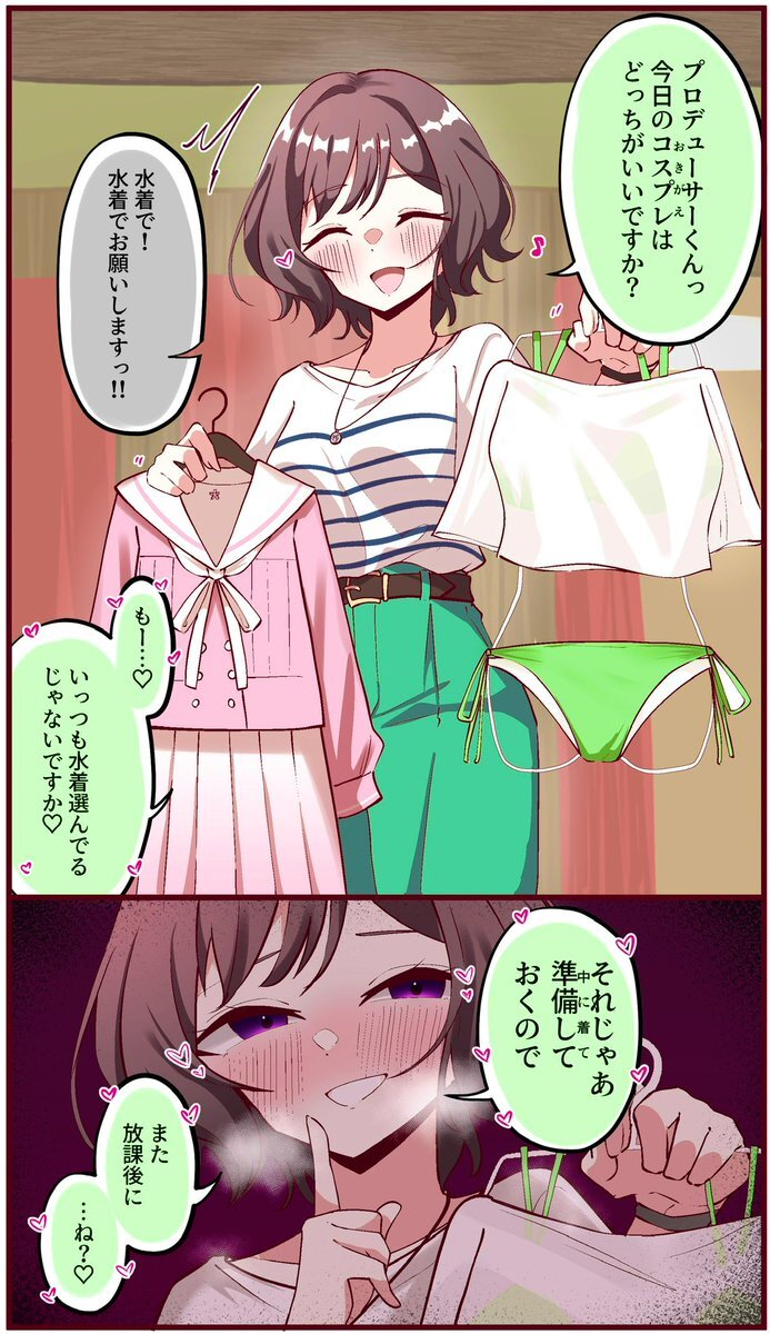 えりーぜ先生　逆さ撮り 