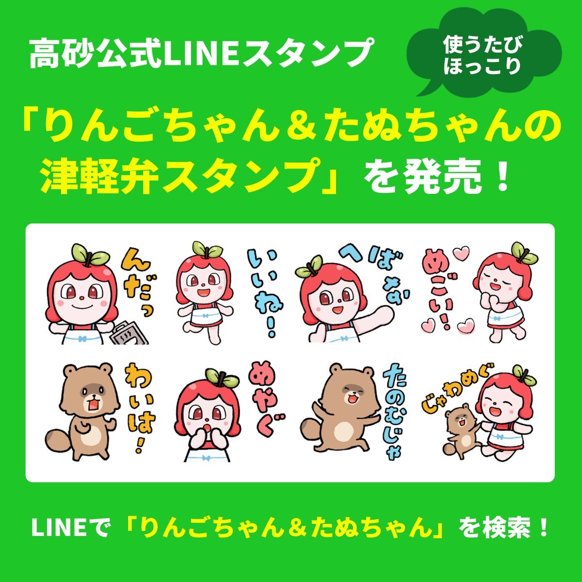 りんごちゃん」のYahoo!リアルタイム検索 - X（旧Twitter）を