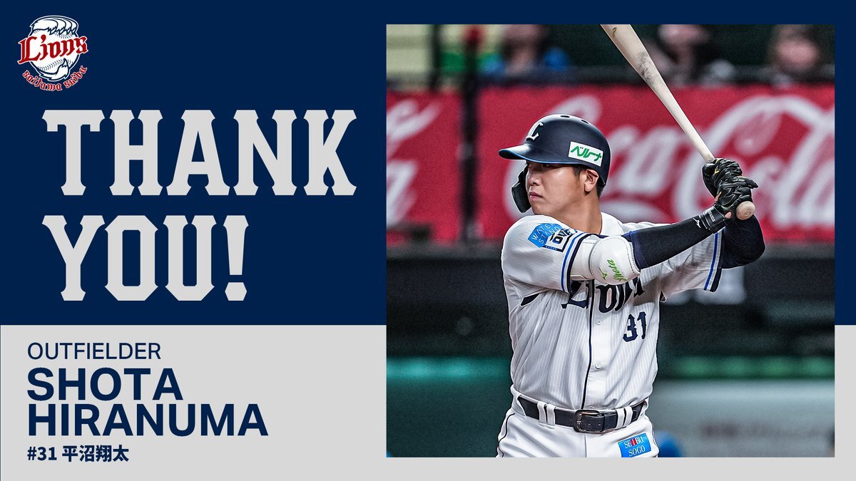 平沼翔太選手、西武からオリックスへ移籍！ファンは「敦賀気比出身がまた1人増えた」と喜びの声