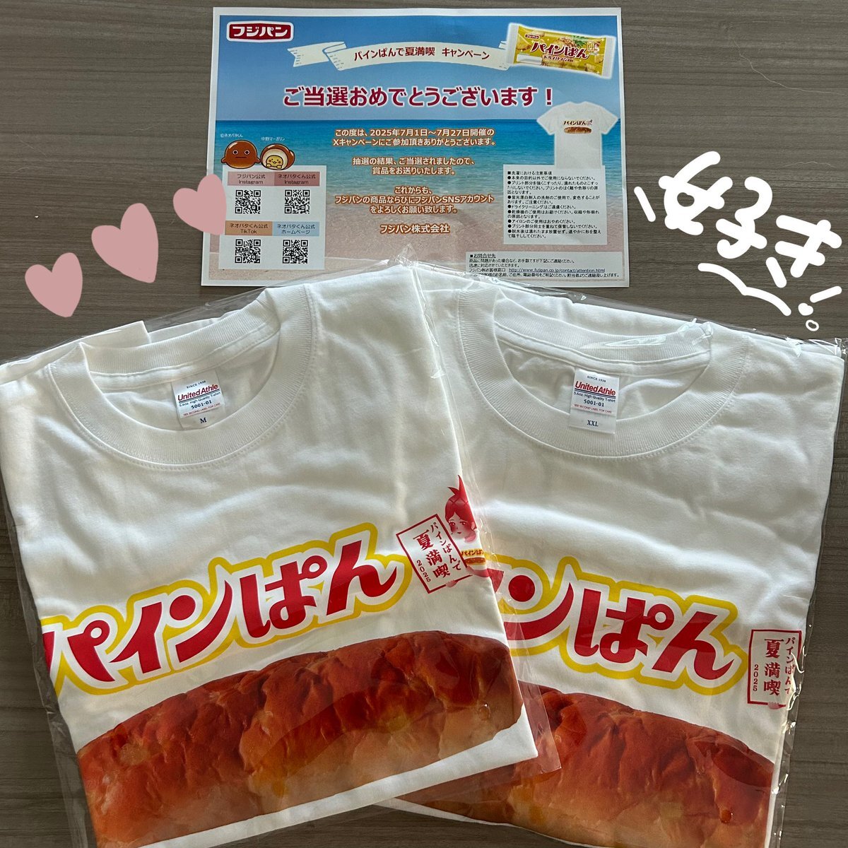 タイムセール【8月まで】フジパン　ネオバタくん　当選品 フジパン 当選」のYahoo!リアルタイム検索 - X（旧Twitter）を