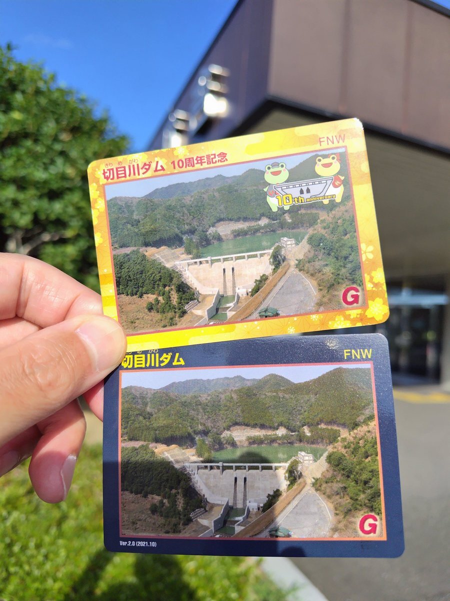 【Gym @プロフみてね！】鳴子ダム　日本夜景遺産認定記念　ダムカード 鳴子ダムダムカード4種！！ 七色が2022年日本夜景遺産認定記念