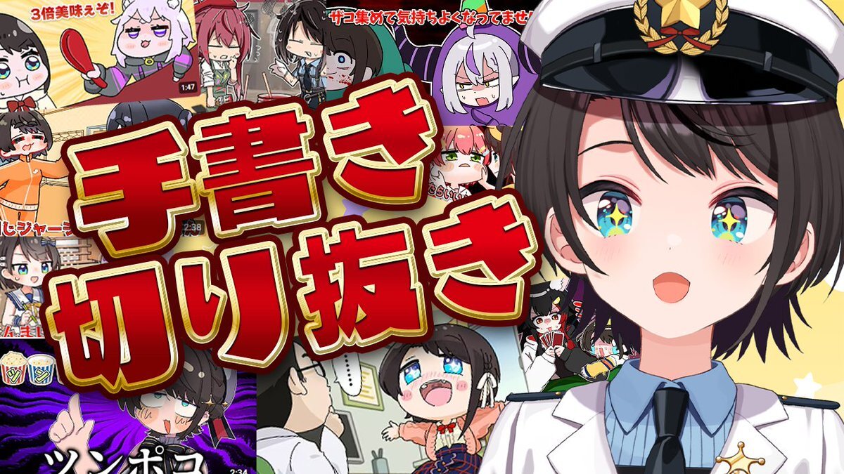 大空スバル、手描き切り抜き鑑賞会でスイカに大興奮！ 