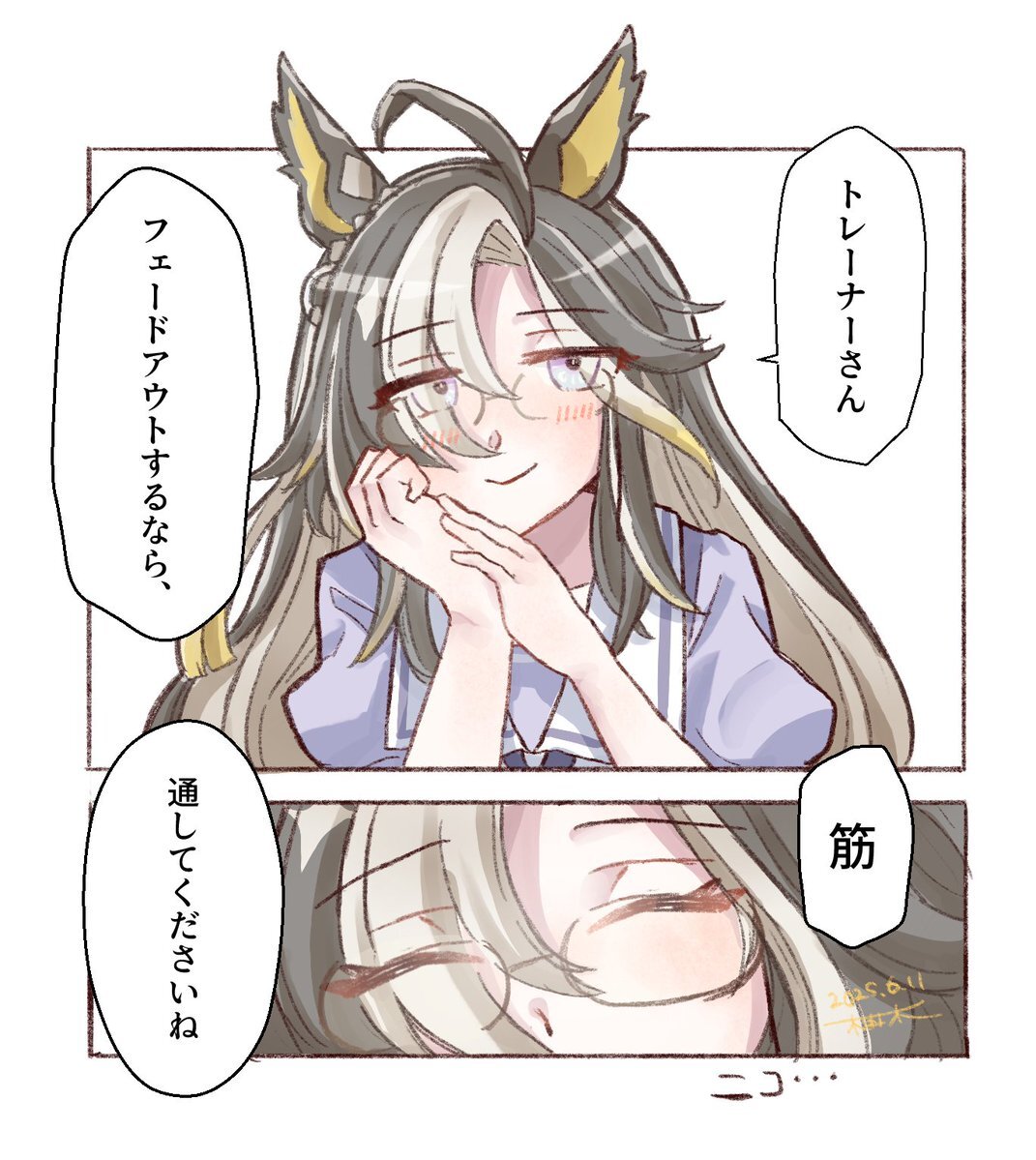 ドリジャ新衣装公開！ファン歓喜、有馬記念での活躍に期待