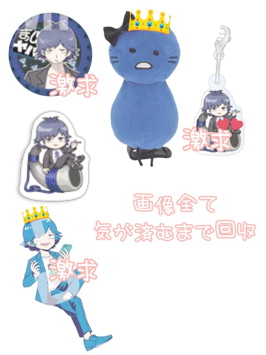 まじめにヤバシティ グッズ」のYahoo!リアルタイム検索 - X（旧Twitter