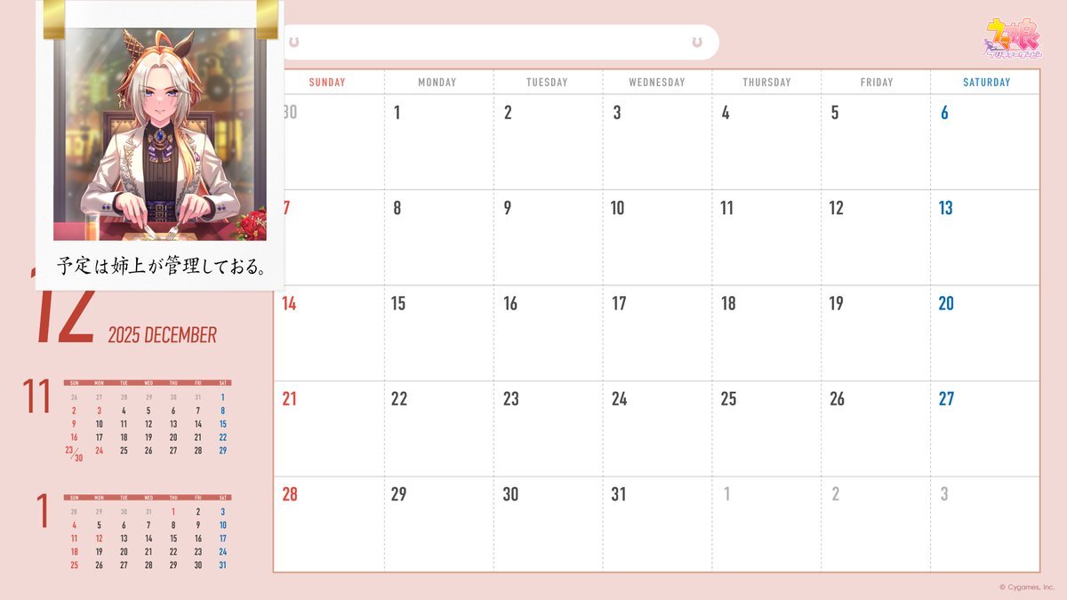 オルフェーヴルの空白カレンダーにファン歓喜！姉上管理で話題に