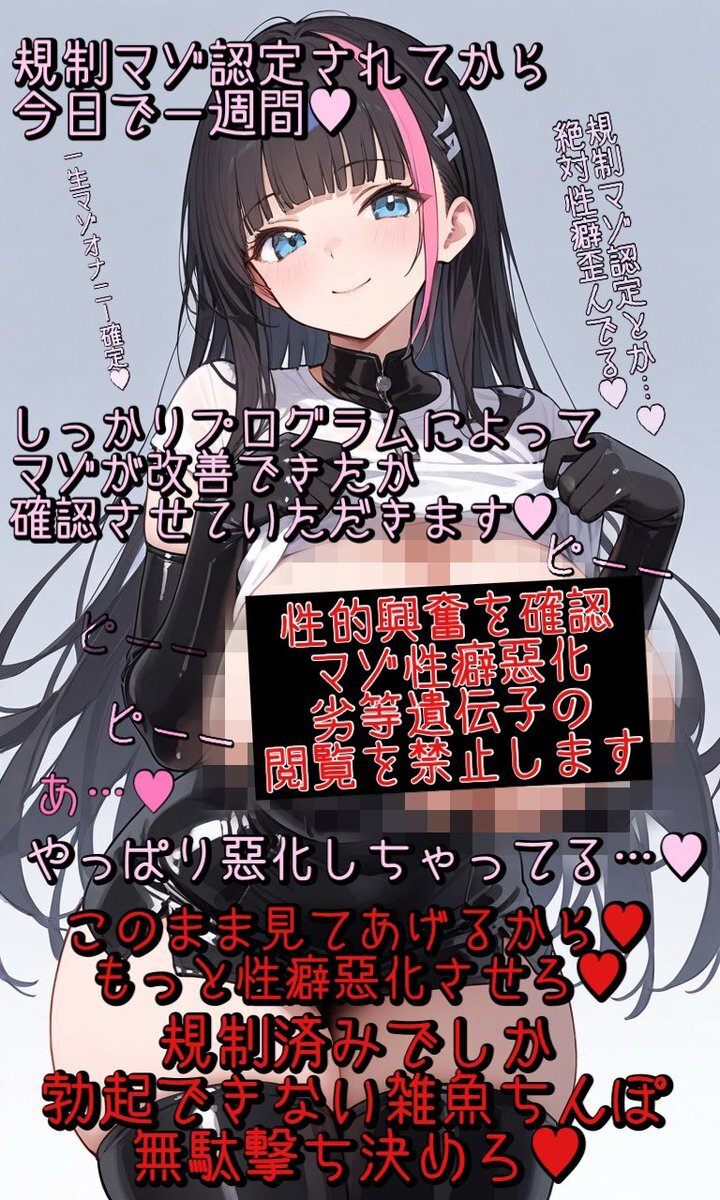 マゾ　文字コラ CENSORED」のYahoo!リアルタイム検索 - X（旧Twitter）をリアルタイム検索