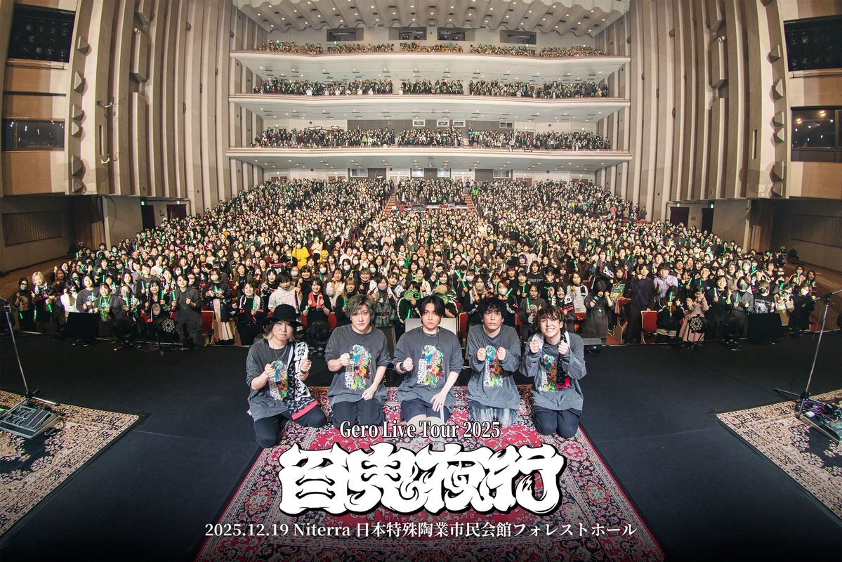 Gero「百鬼夜行」名古屋公演、ファン熱狂！「最高だった」の声多数
