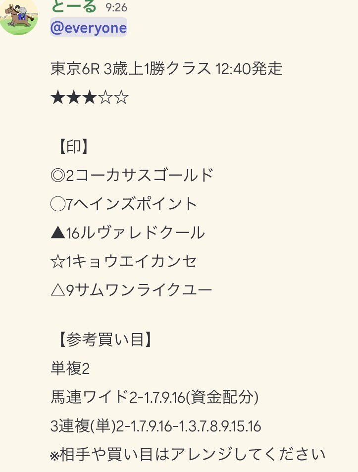 バルザローナ騎手、コーカサスゴールドで2勝目！ 