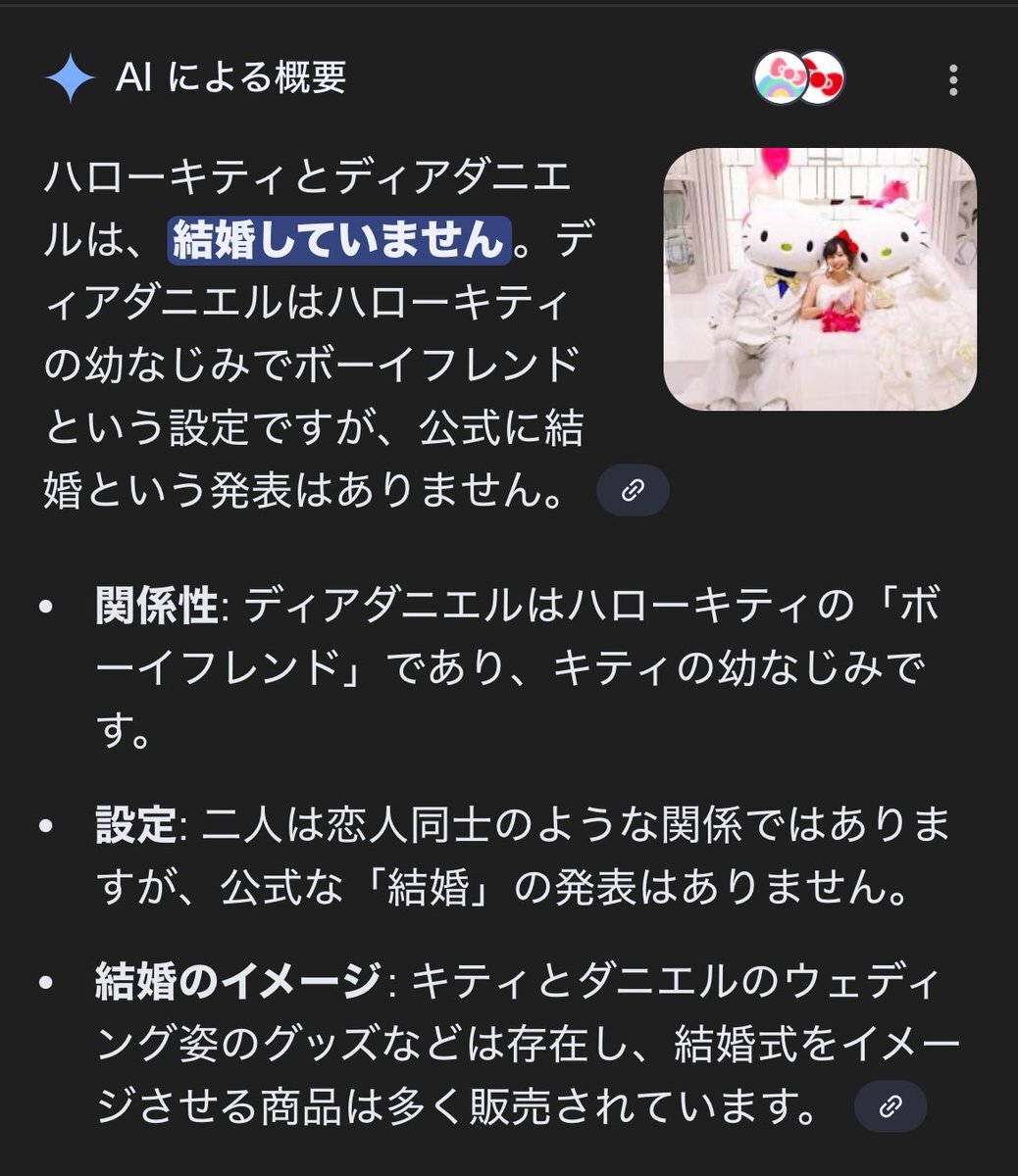 Perfumeあ〜ちゃん、結婚相手は誰？