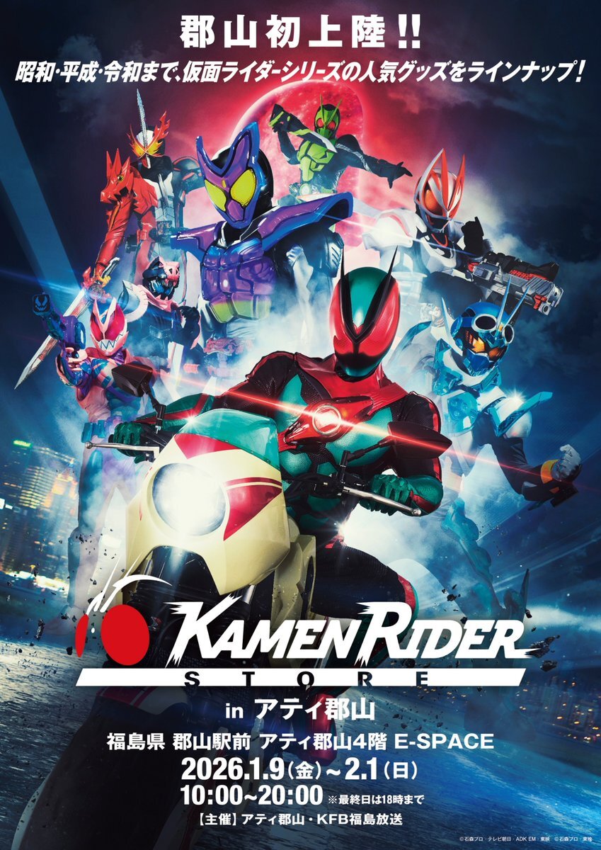 郡山、21世紀枠候補に選出！SNSで喜びの声