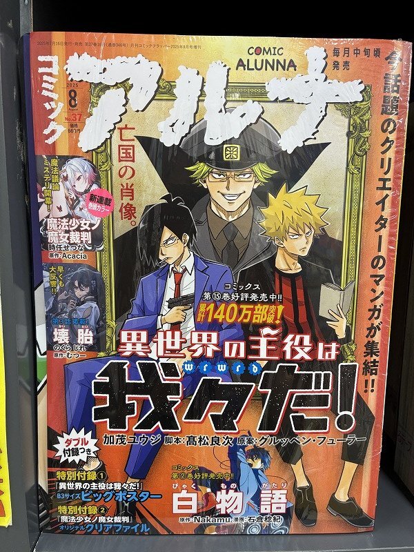 コミックス　我々だ関連（シリーズ別での購入可） 楽天市場】主役は我々だ（本・雑誌・コミック）の通販