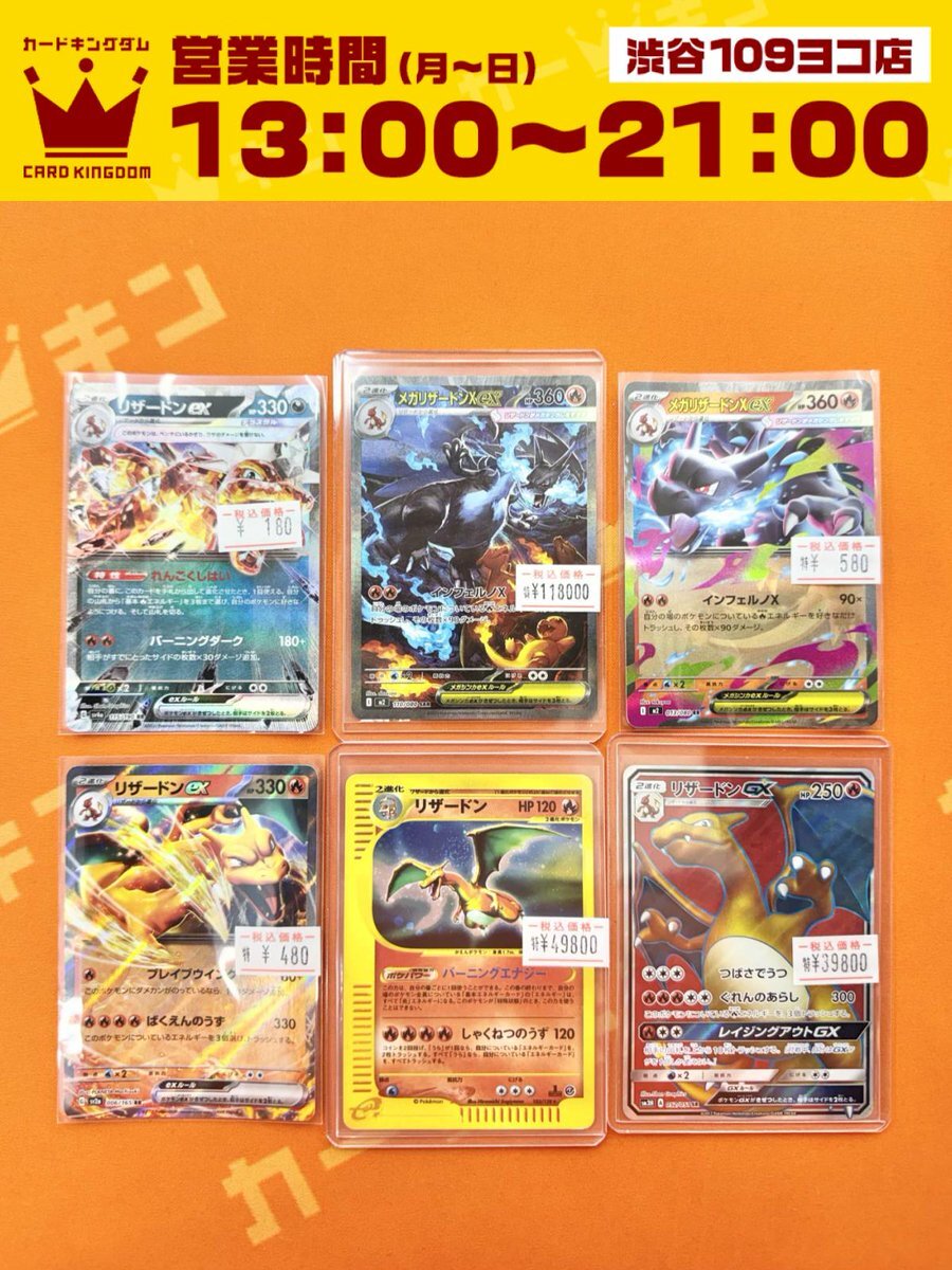 リザードンex SAR」のYahoo!リアルタイム検索 - X（旧Twitter