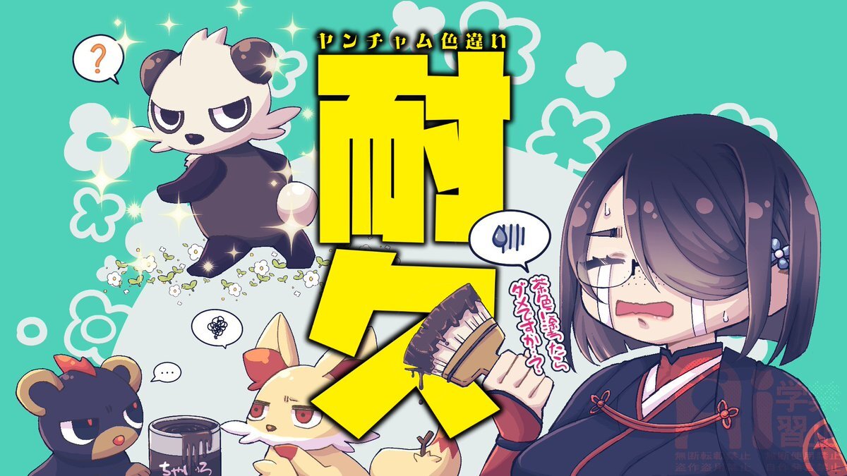 配布ポケモンの思い出(10)：(6世代編)：某黒龍「2度ある事は