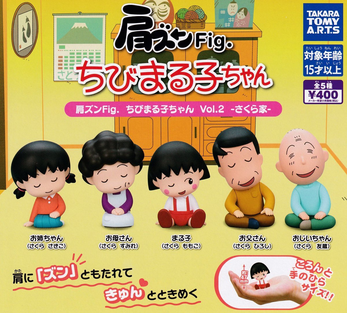 ペルソナ5 カプセルトイ」のYahoo!リアルタイム検索 - X（旧