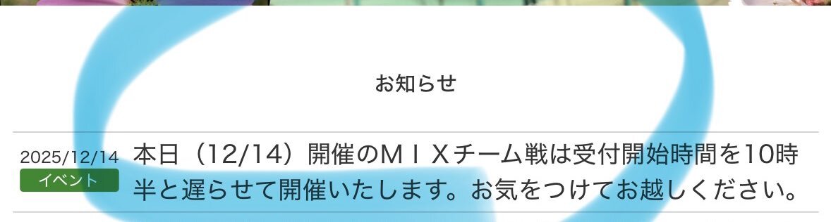 雨模様の12月14日、SNSで雨の話題が拡散