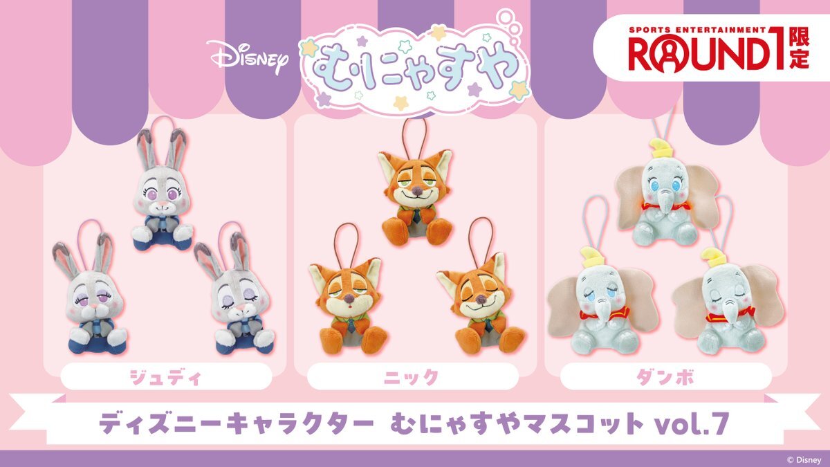 ラウンドワン限定 ラウンドワンアミューズメント［公式］ (@ROUND1_AMPRIZE) / X