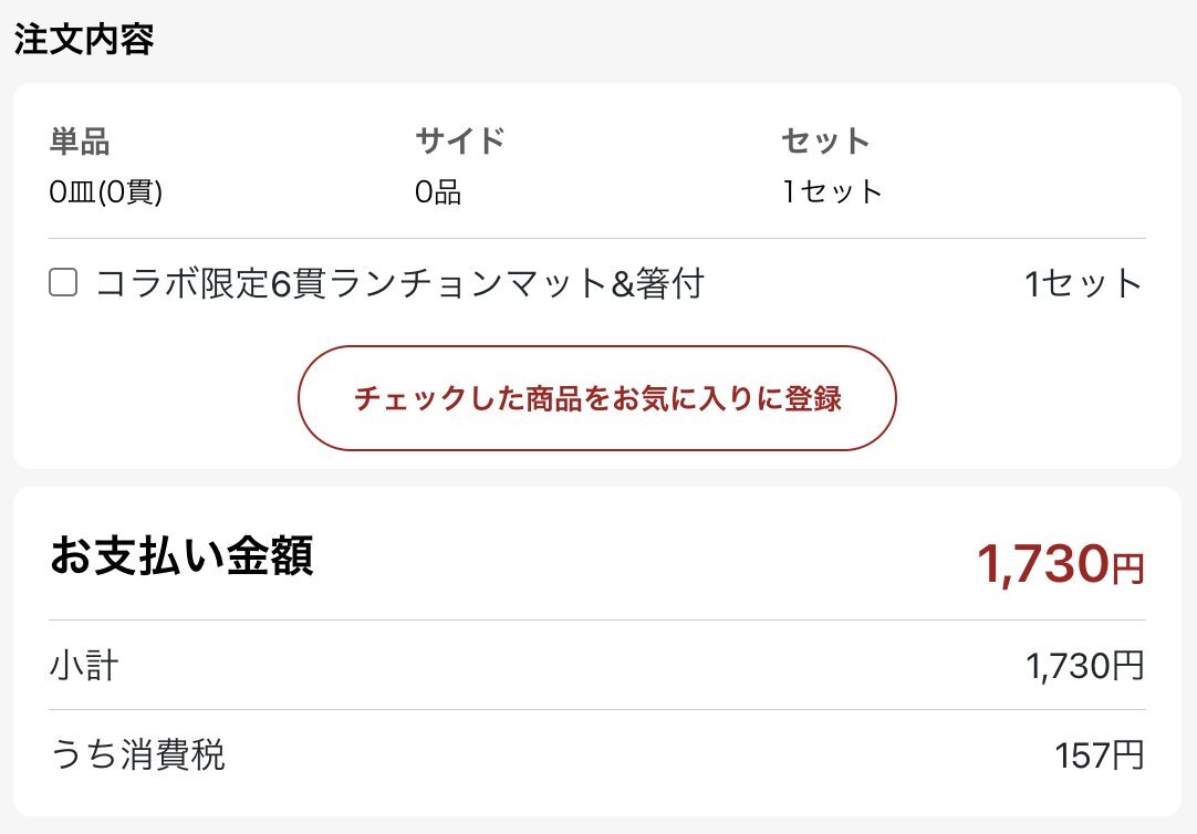 箸 売り切れ」のYahoo!リアルタイム検索 - X（旧Twitter）を