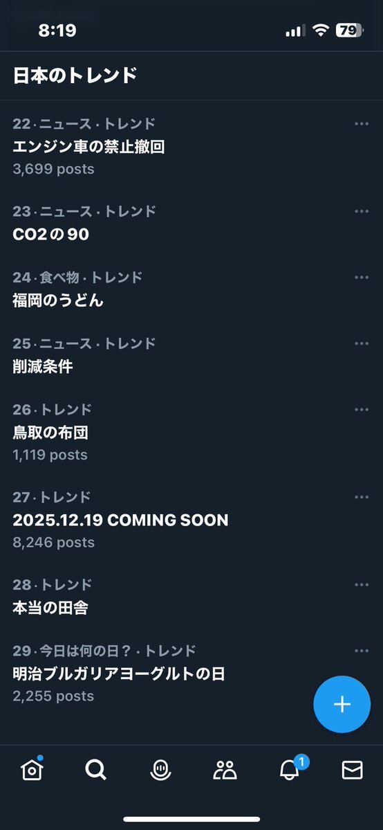 華丸大吉＆鈴木奈穂子アナ、「鳥取の布団」から始まる奇妙な連想ゲームで笑いを誘う