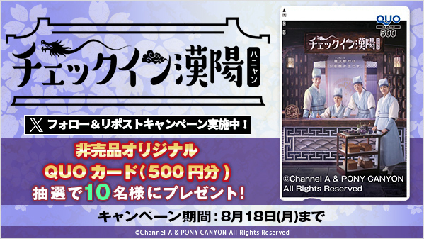 チェックイン漢陽 直筆 サイン入りポスター 終了しました】ペ・イニョク直筆サイン入りチェキを2名様に