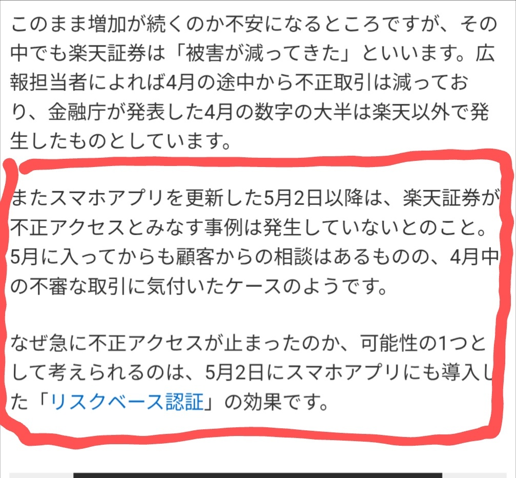 sbi証券 電話番号」のYahoo!リアルタイム検索 - X（旧Twitter