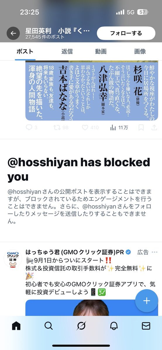 ほっしゃん。出演ドラマ「じゃあ、あんたが作ってみろよ」が話題に