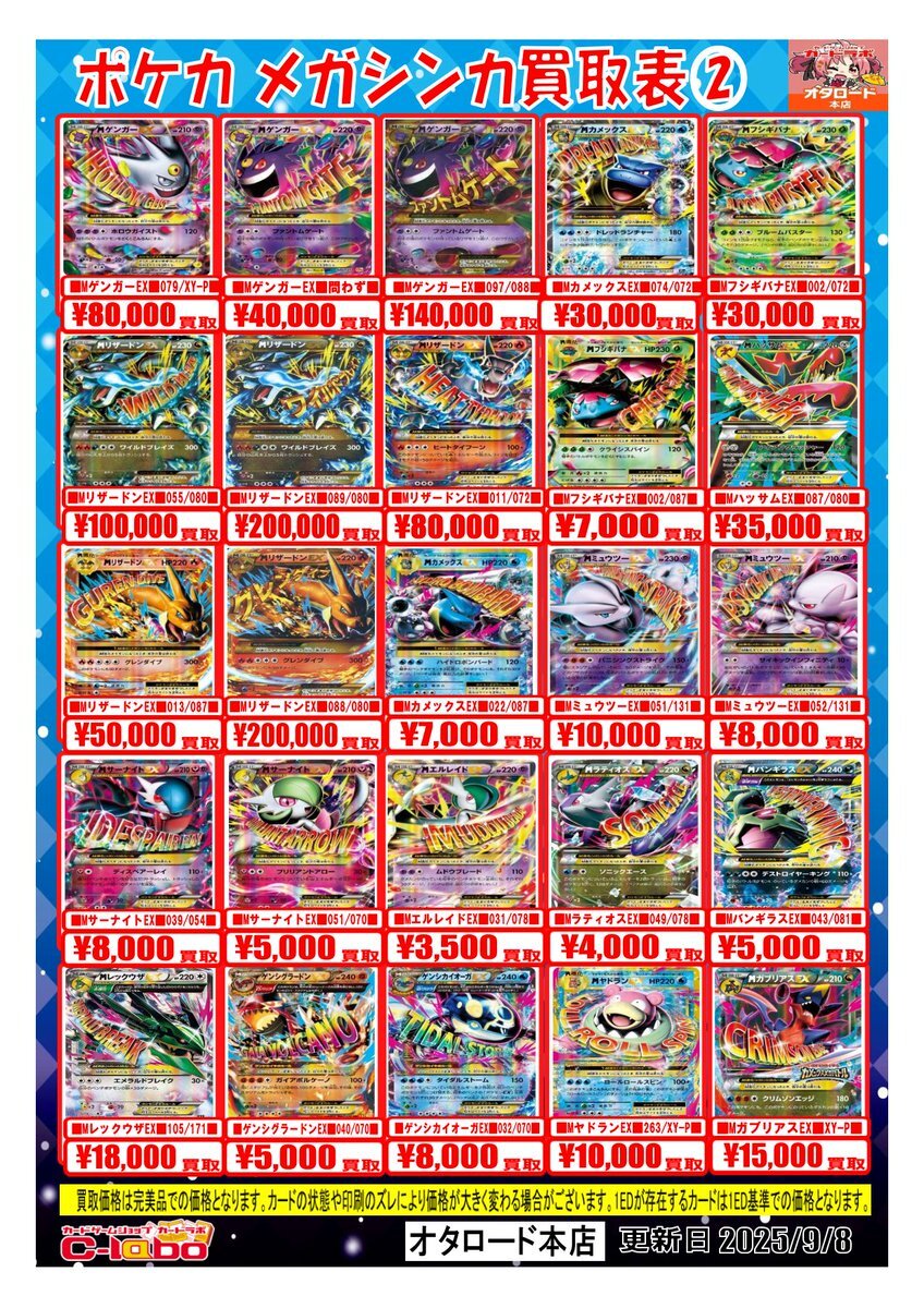 ☆早い者勝ち☆ ゲンガーEX リザードンEX MミュウツーEX MレックウザEX カードコーナーより ポケモンカード MレックウザEX（XYD