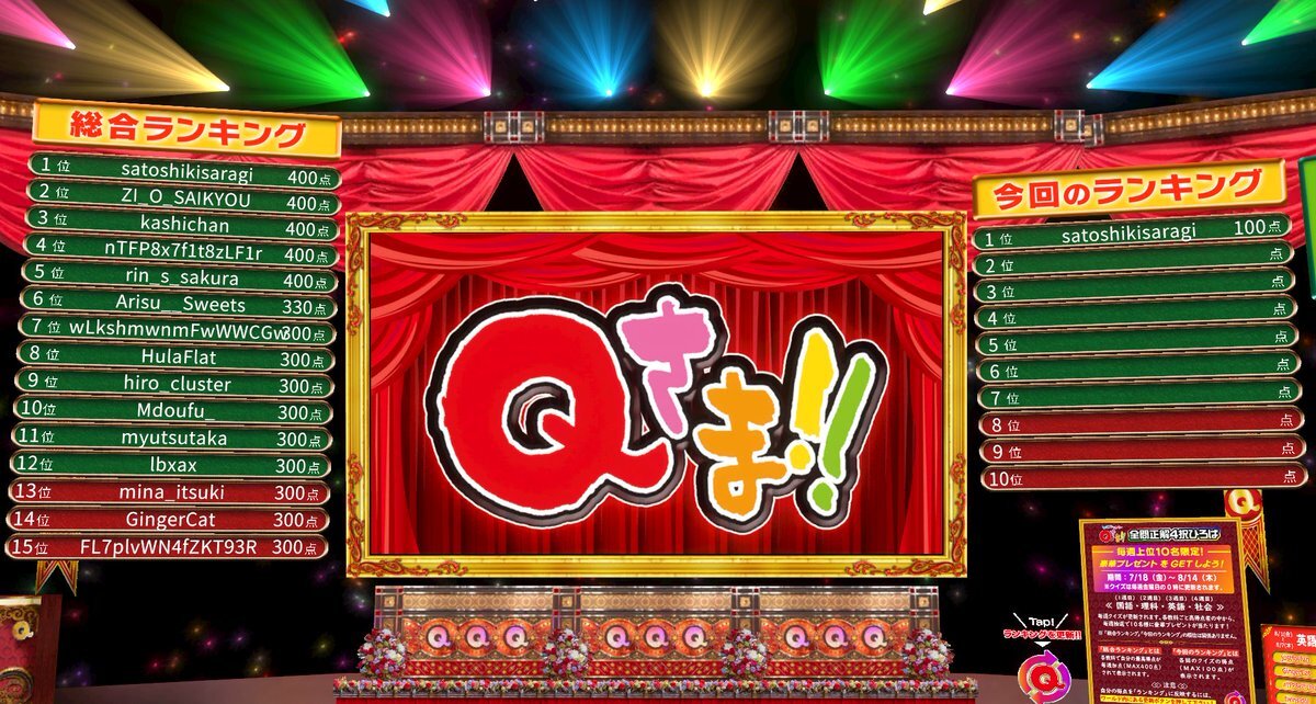 qさま」のYahoo!リアルタイム検索 - X（旧Twitter）を