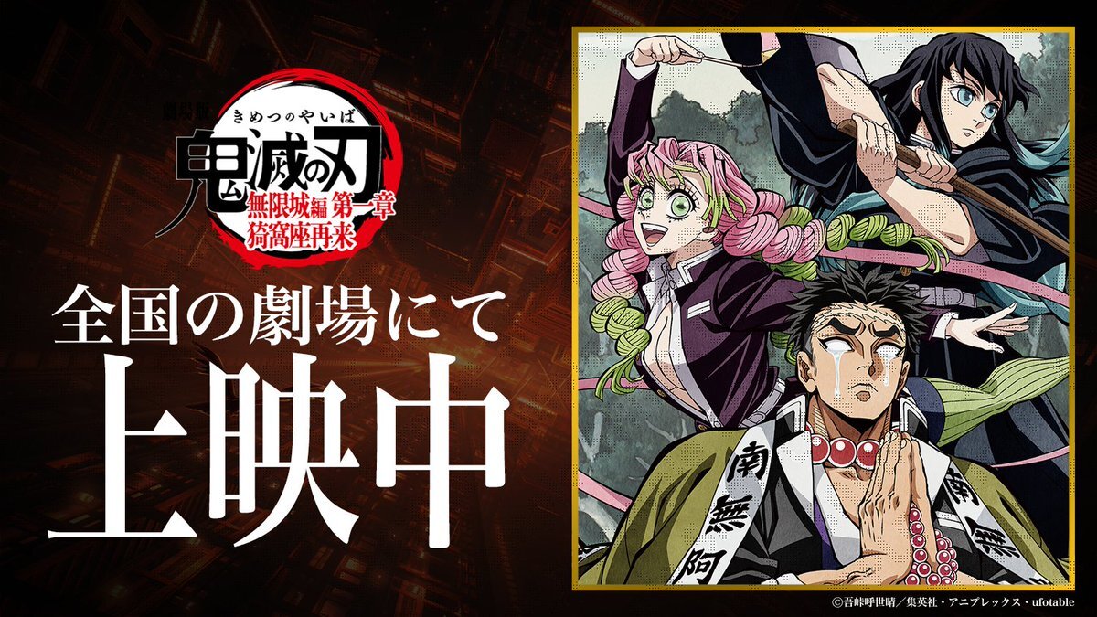 鬼滅の刃　にじか様　おまとめ4点 ぽちっち💚🎴🌊💙(TL追えてません🙏💦) (@pochicchi_0714) / X