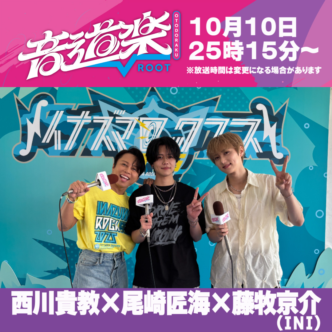 INI、ミラノでファッションショー＆ViVi表紙決定！
