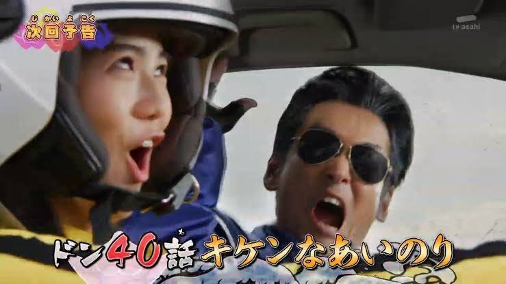 志田こはく、ゴジュウジャーで角乃に！ 