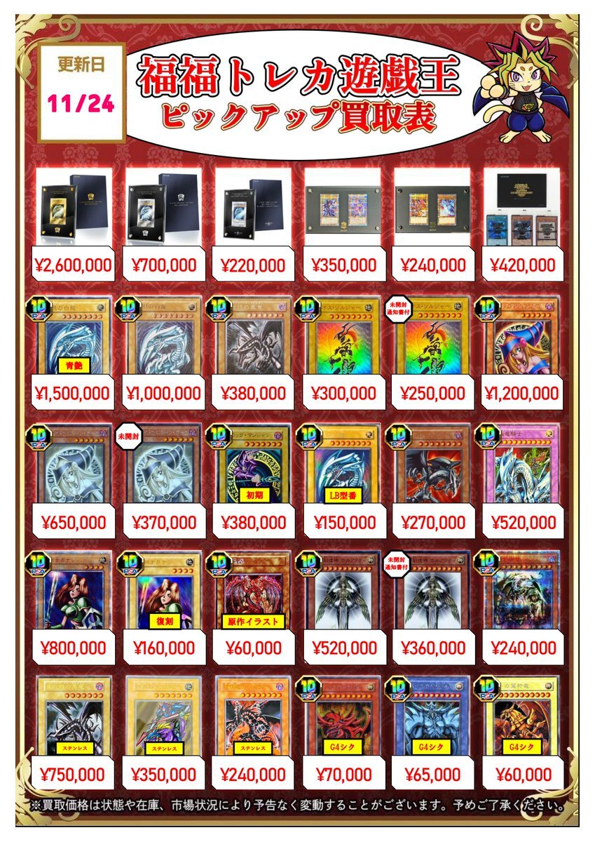 psa 遊戯王 初期」のYahoo!リアルタイム検索 - X（旧Twitter）を