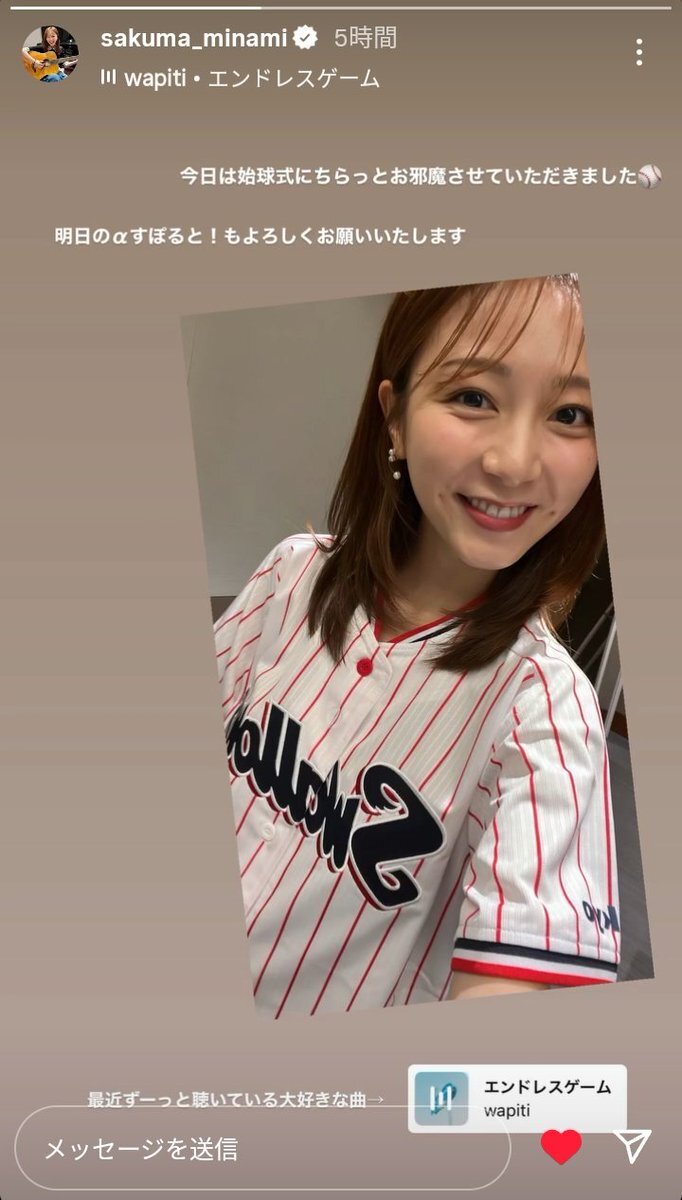 佐久間みなみ」のYahoo!リアルタイム検索 - X（旧Twitter）を