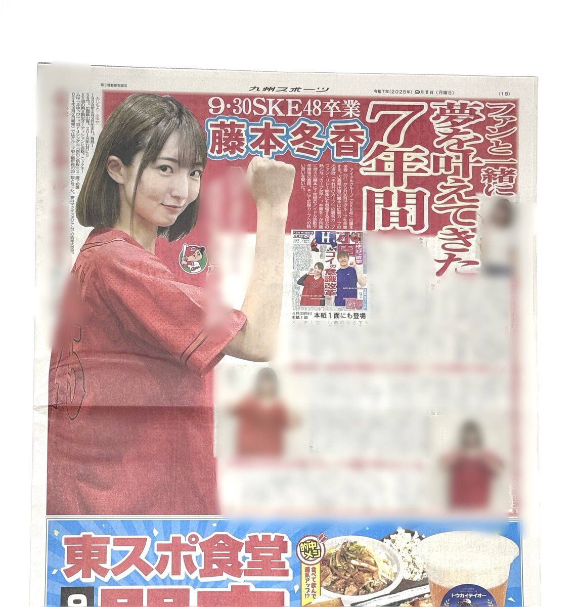 九州スポーツ新聞(九スポ)　平成21年6月14日付け　新聞 九スポ」のYahoo!リアルタイム検索 - X（旧Twitter）を