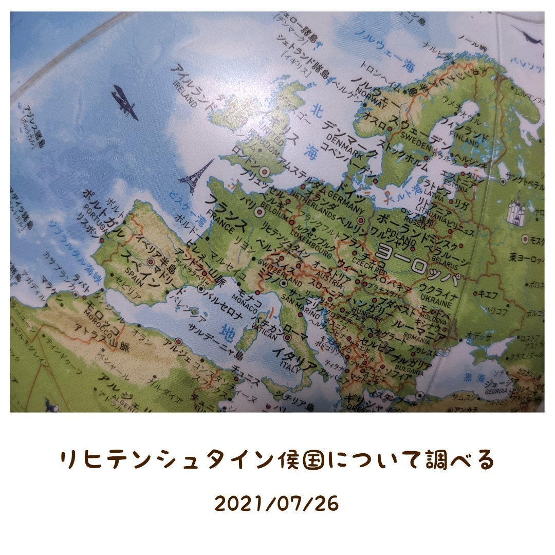 リヒテンシュタイン のtwitter検索結果 Yahoo リアルタイム検索