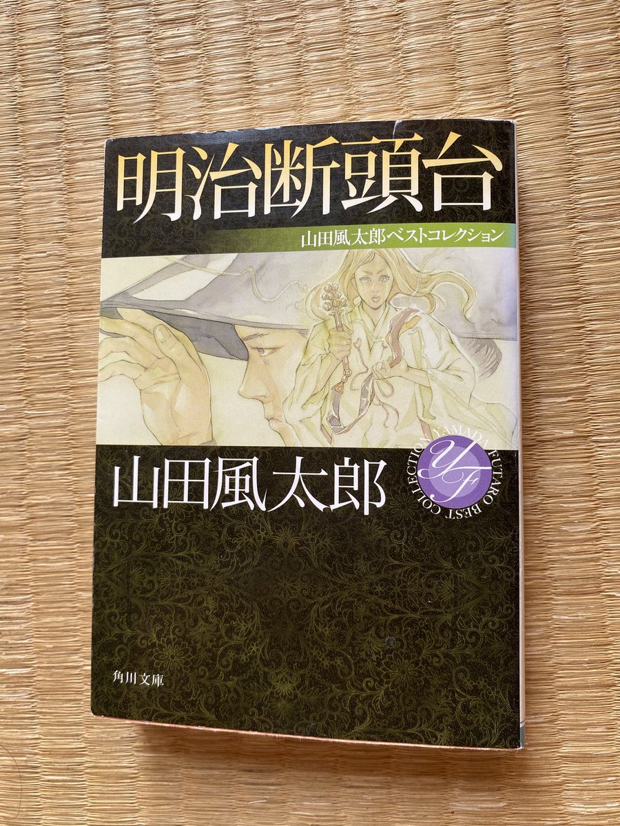 山田風太郎　文庫まとめて 74冊 山田風太郎 文庫まとめて 74冊