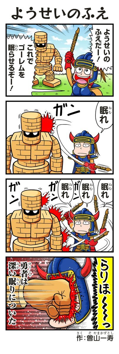 ドジャース、逆転劇でワールドシリーズを制す！