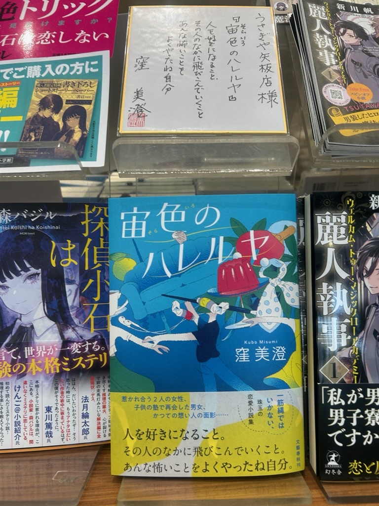 文藝春秋の取材方法に批判殺到